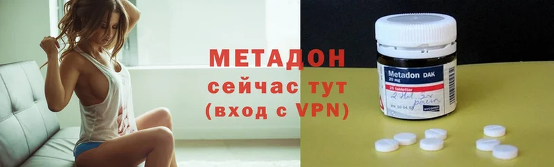 купить наркоту  hydra ссылка  Метадон VHQ  Хотьково 